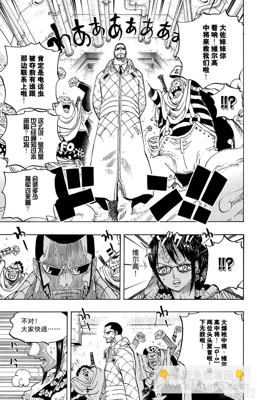 🍹航海王 第680话 海军G-基地长『鬼竹维尔高』 第9页