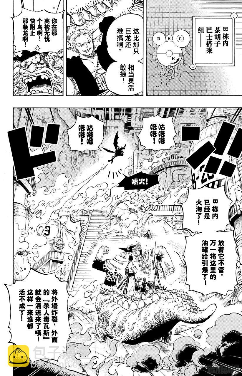 🍹航海王 第682话 黑幕 第12页
