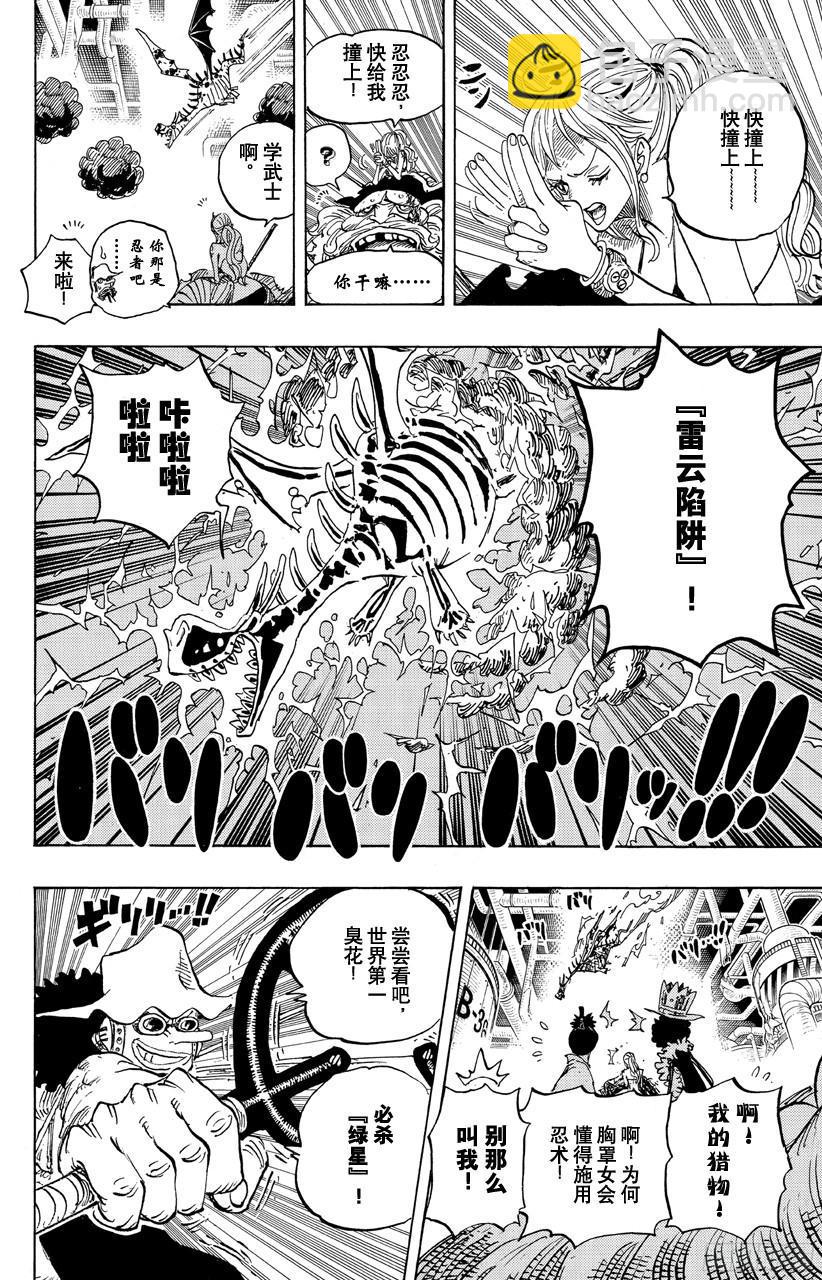 🍹航海王 第682话 黑幕 第14页