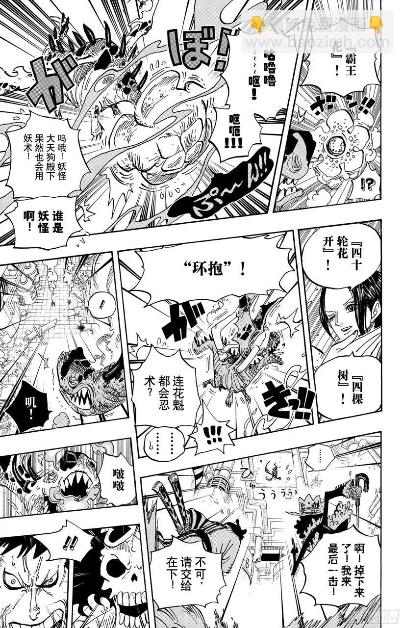 🍹航海王 第682话 黑幕 第15页