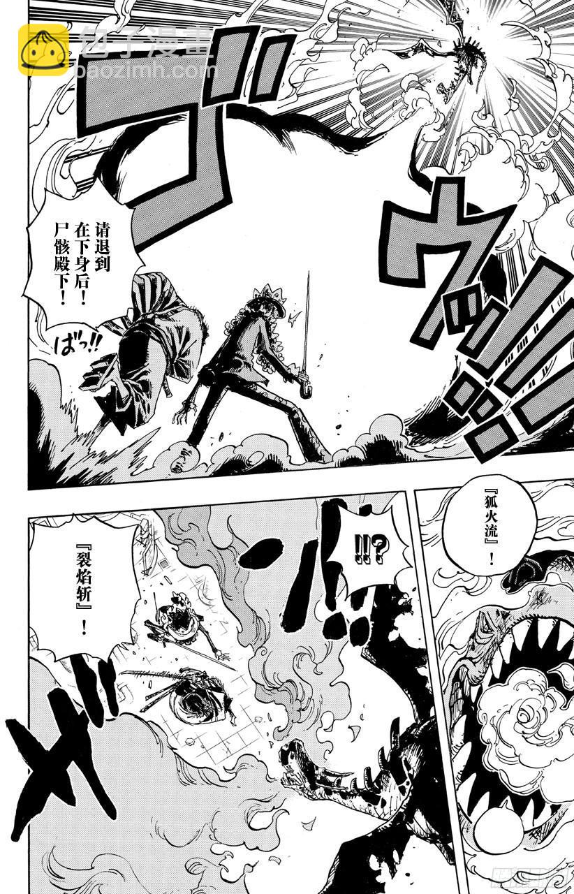 🍹航海王 第682话 黑幕 第16页