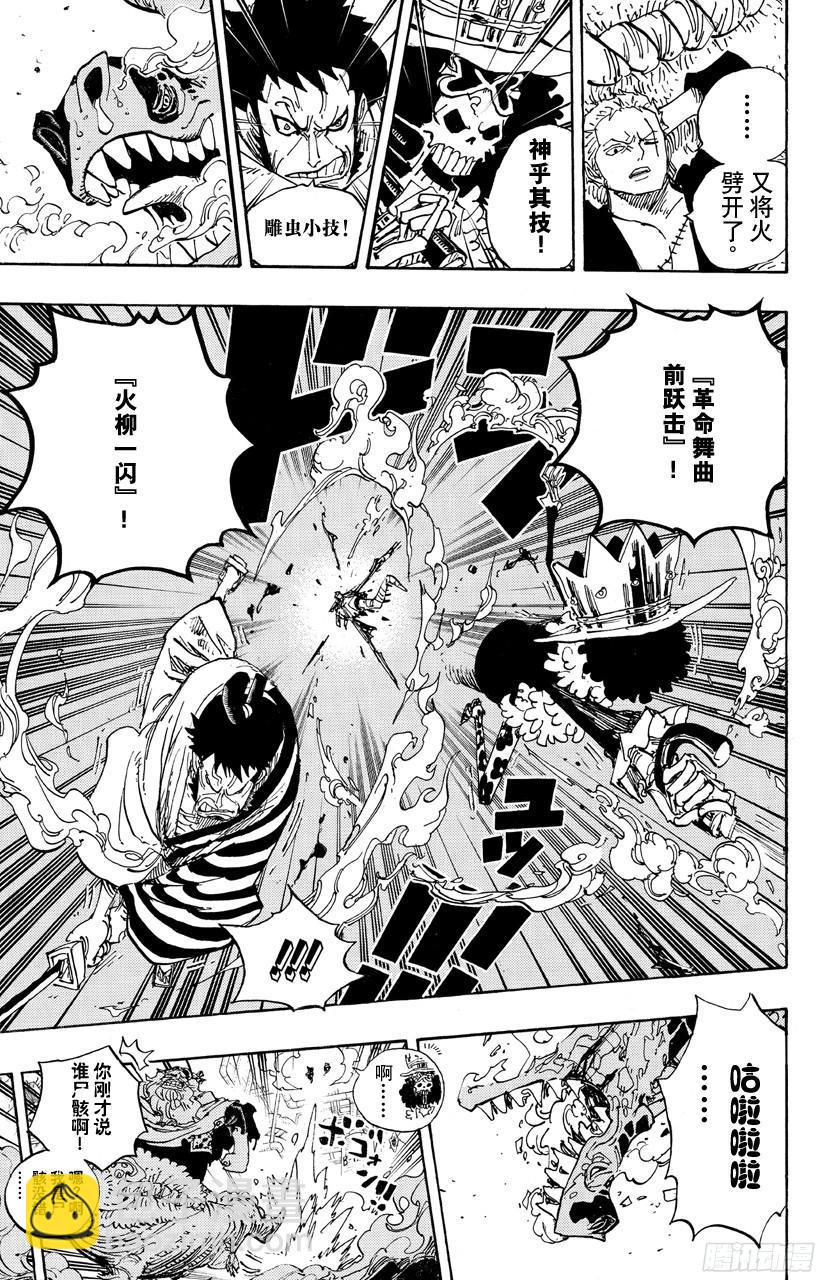 🍹航海王 第682话 黑幕 第17页