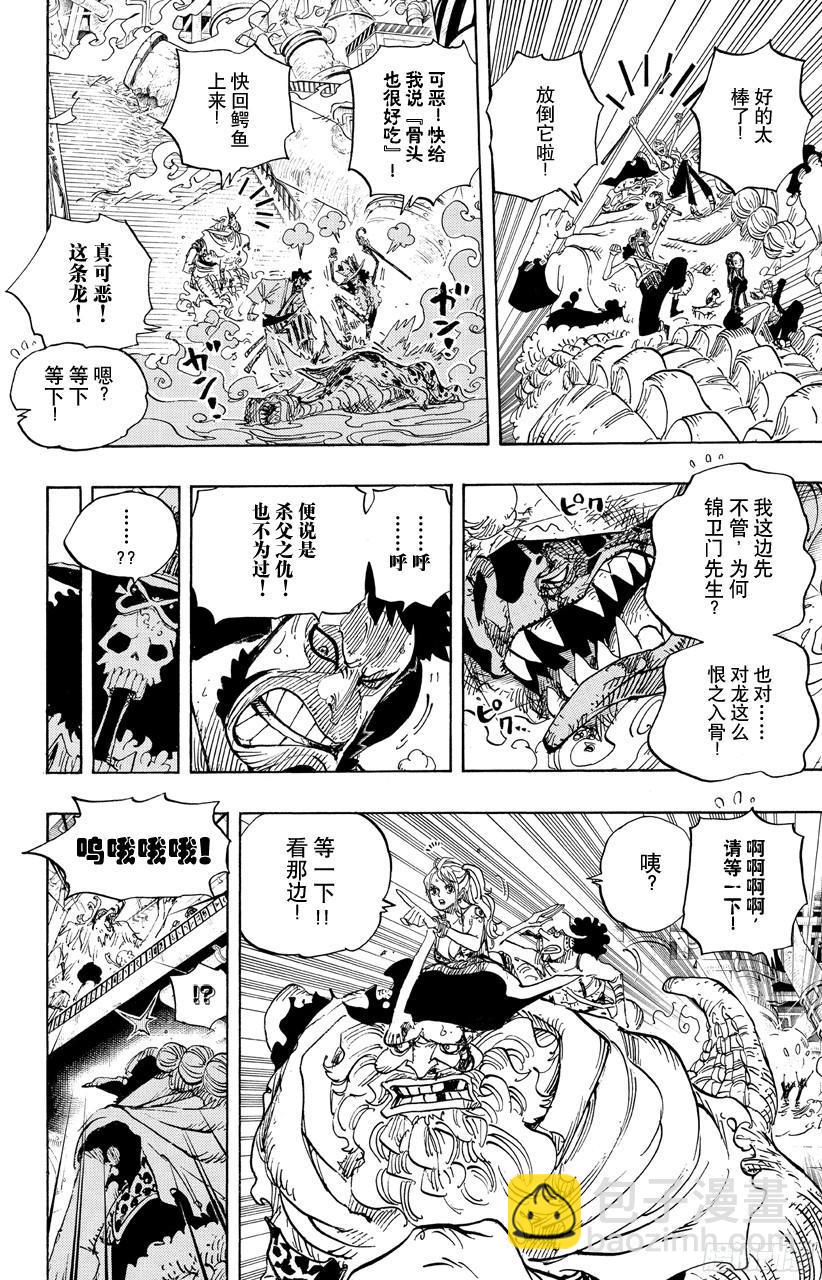 🍹航海王 第682话 黑幕 第18页