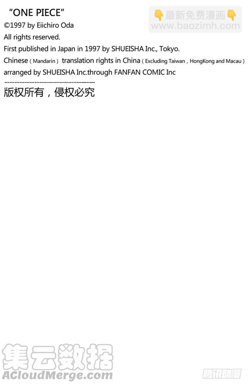 🍹航海王 第682话 黑幕 第21页