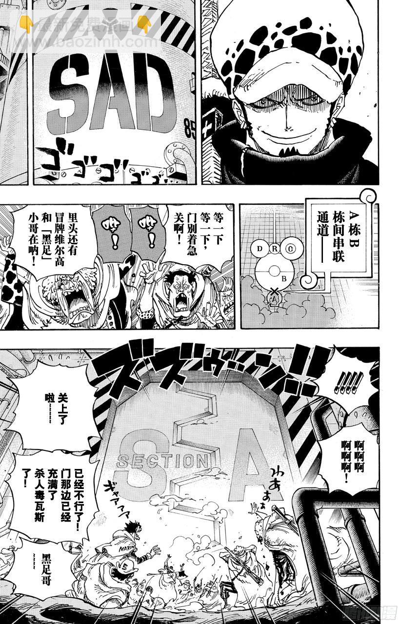🍹航海王 第682话 黑幕 第3页