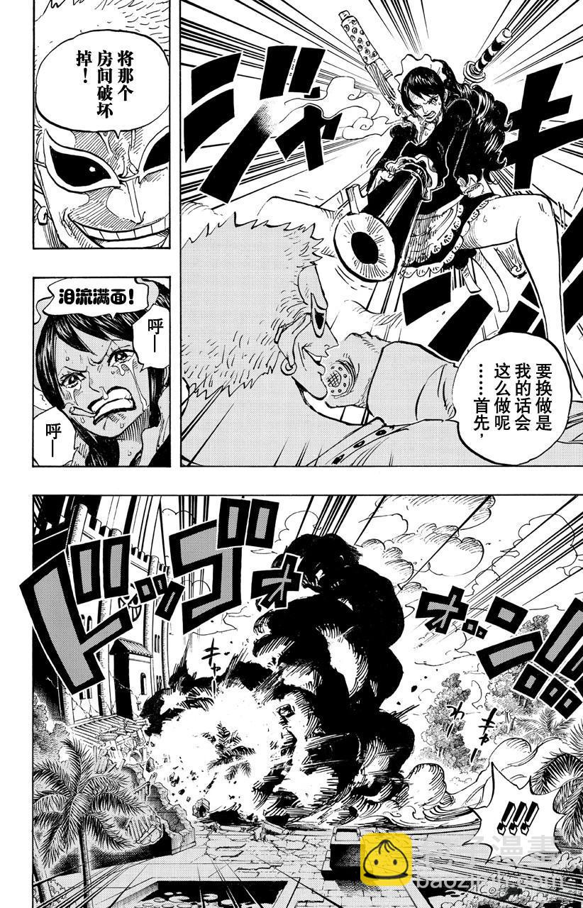🍹航海王 第682话 黑幕 第8页