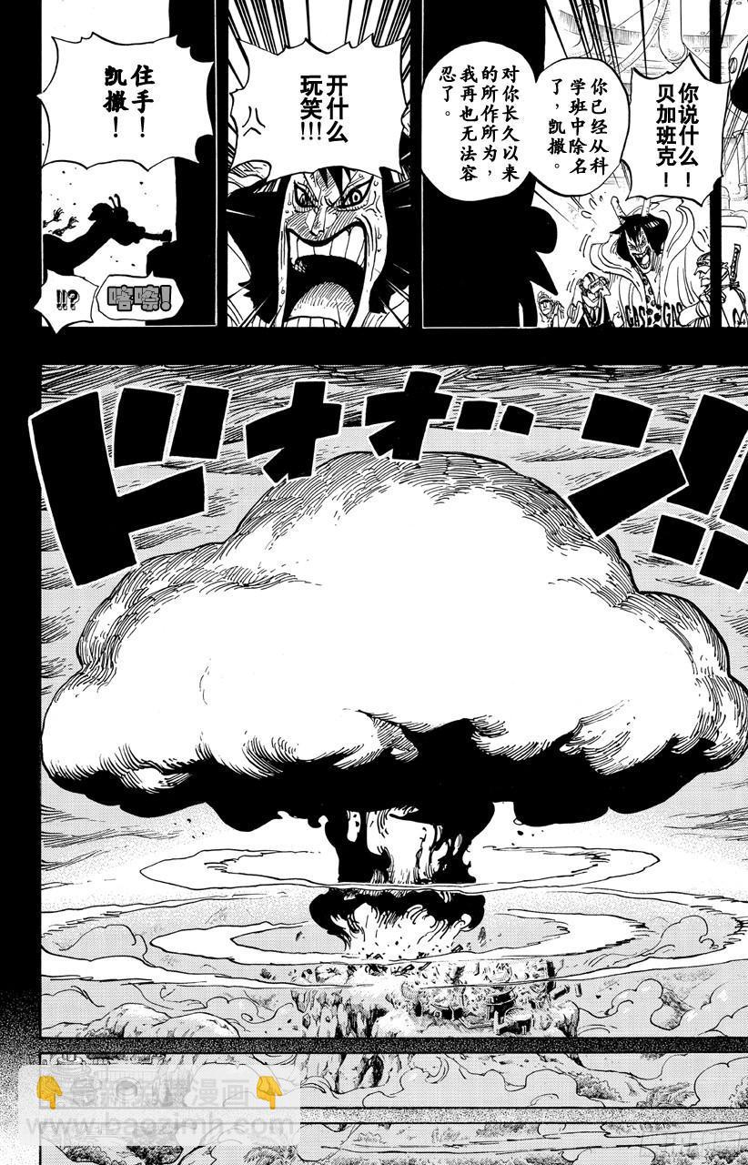 🍹航海王 第684话 贝加班克快住手 第18页