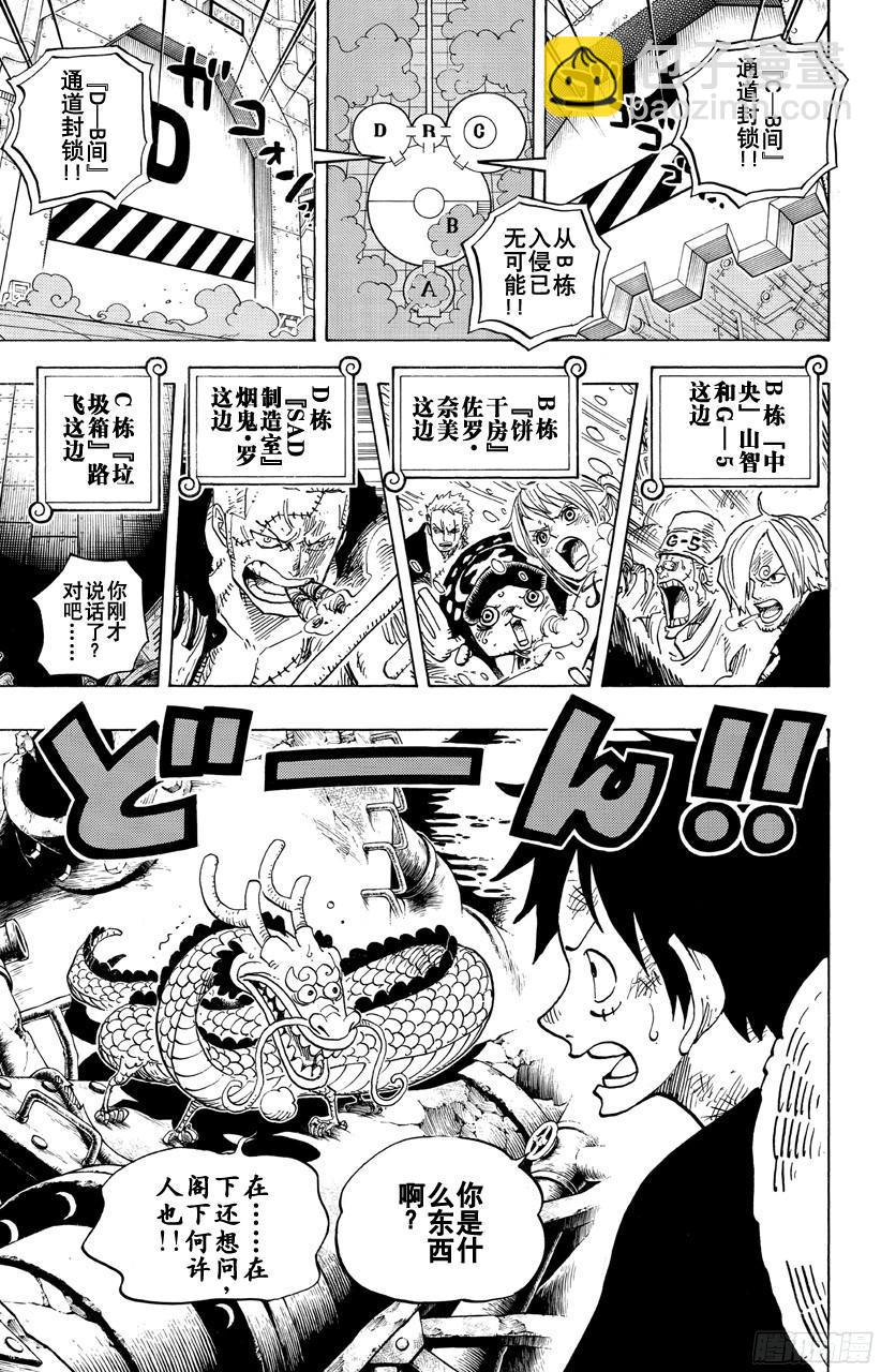 🍹航海王 第684话 贝加班克快住手 第19页