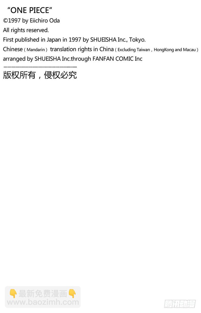 🍹航海王 第684话 贝加班克快住手 第20页