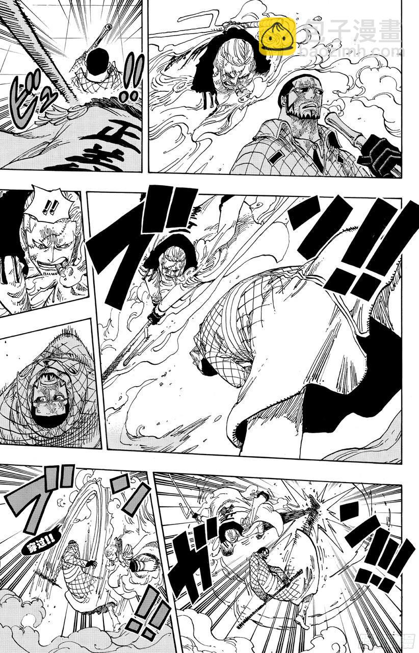 🍹航海王 第684话 贝加班克快住手 第5页
