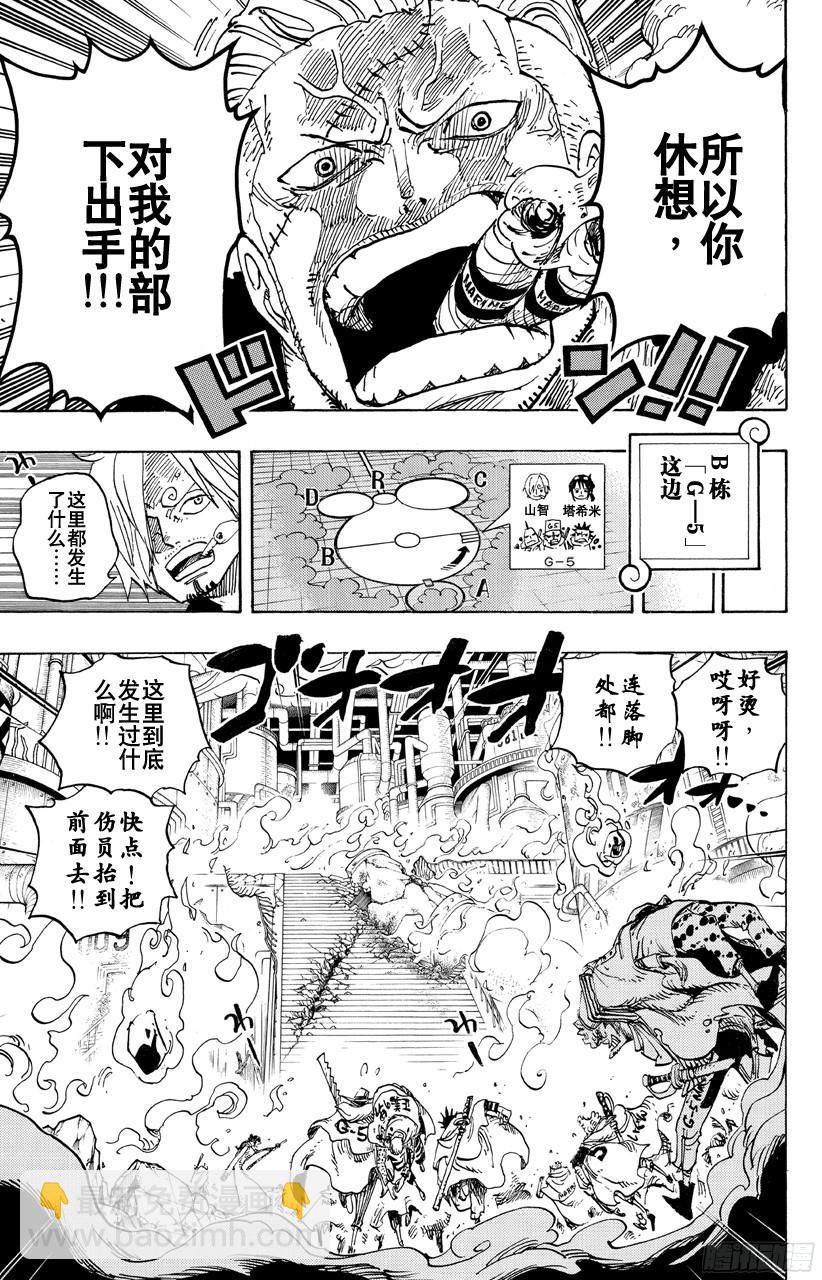 🍹航海王 第684话 贝加班克快住手 第7页