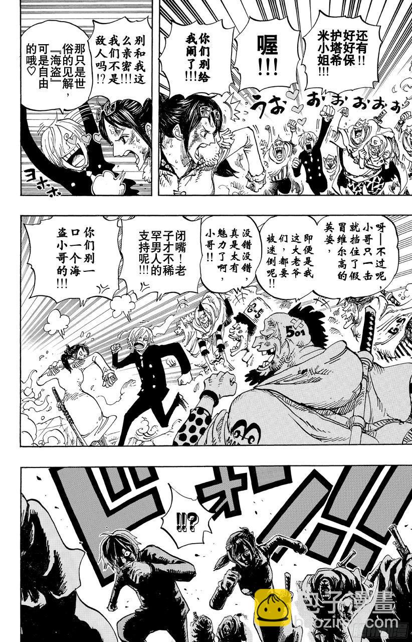 🍹航海王 第684话 贝加班克快住手 第8页