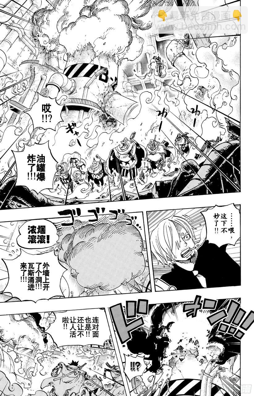 🍹航海王 第684话 贝加班克快住手 第9页