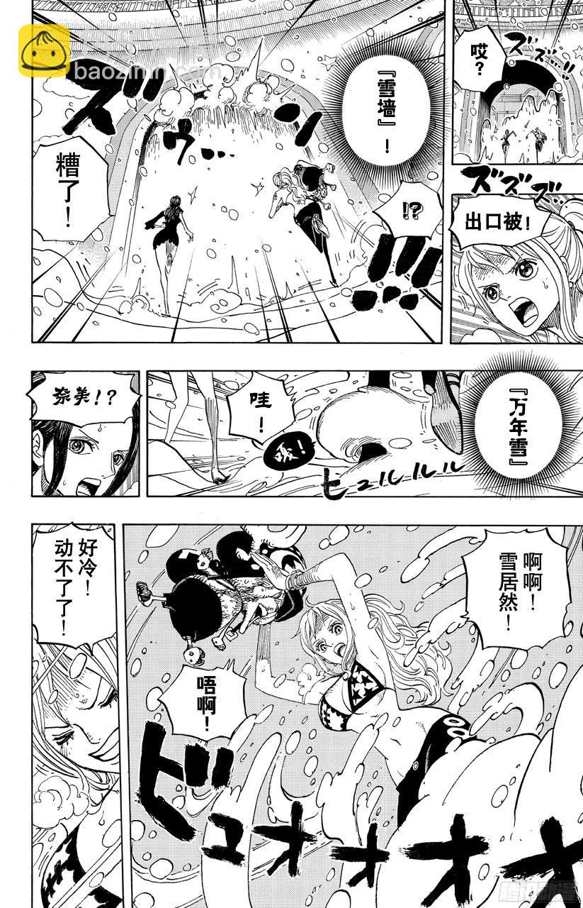🍹航海王 第686话 饼干房内的雪女 第10页