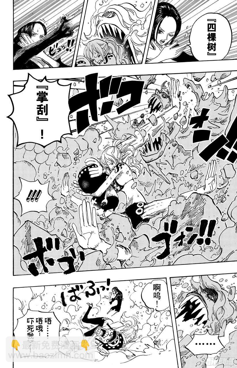 🍹航海王 第686话 饼干房内的雪女 第12页