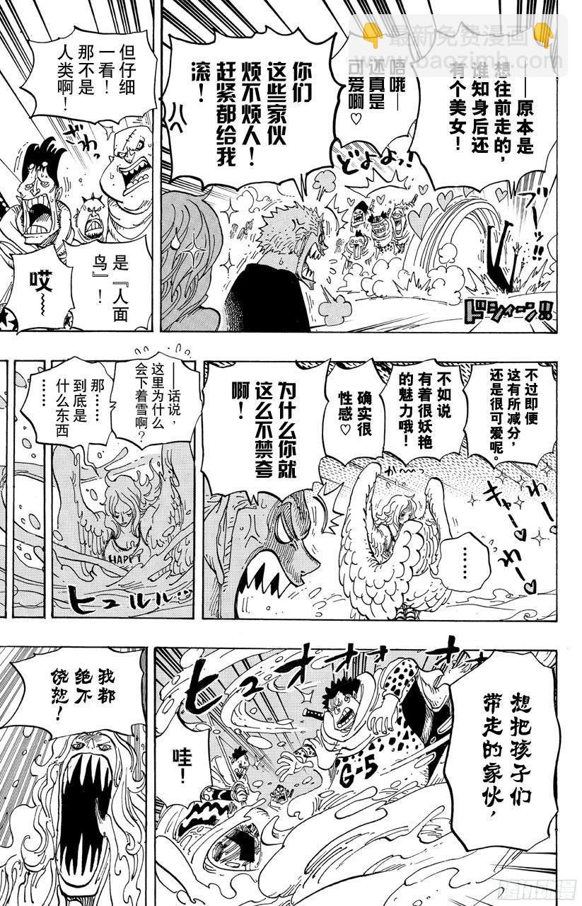 🍹航海王 第686话 饼干房内的雪女 第17页