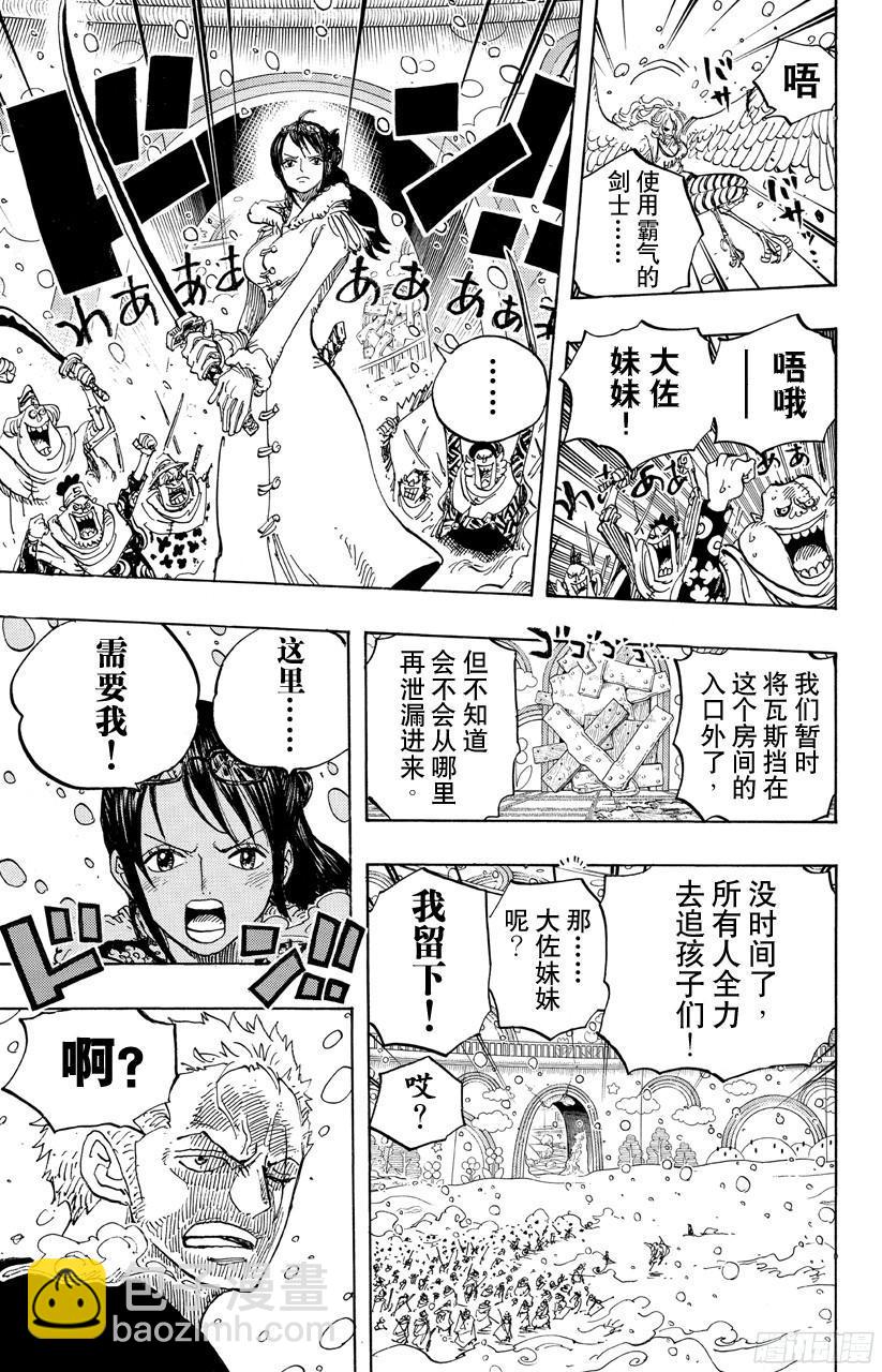 🍹航海王 第686话 饼干房内的雪女 第19页
