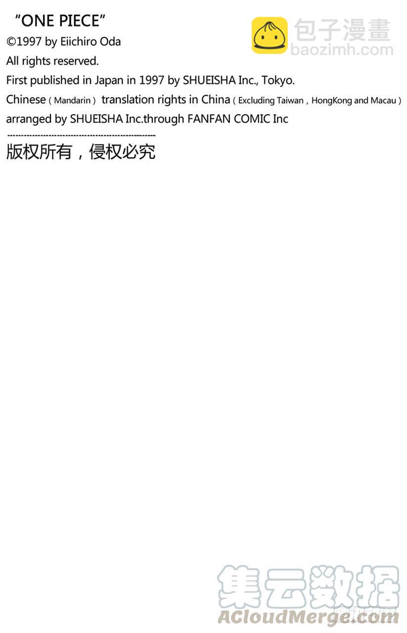 🍹航海王 第686话 饼干房内的雪女 第21页