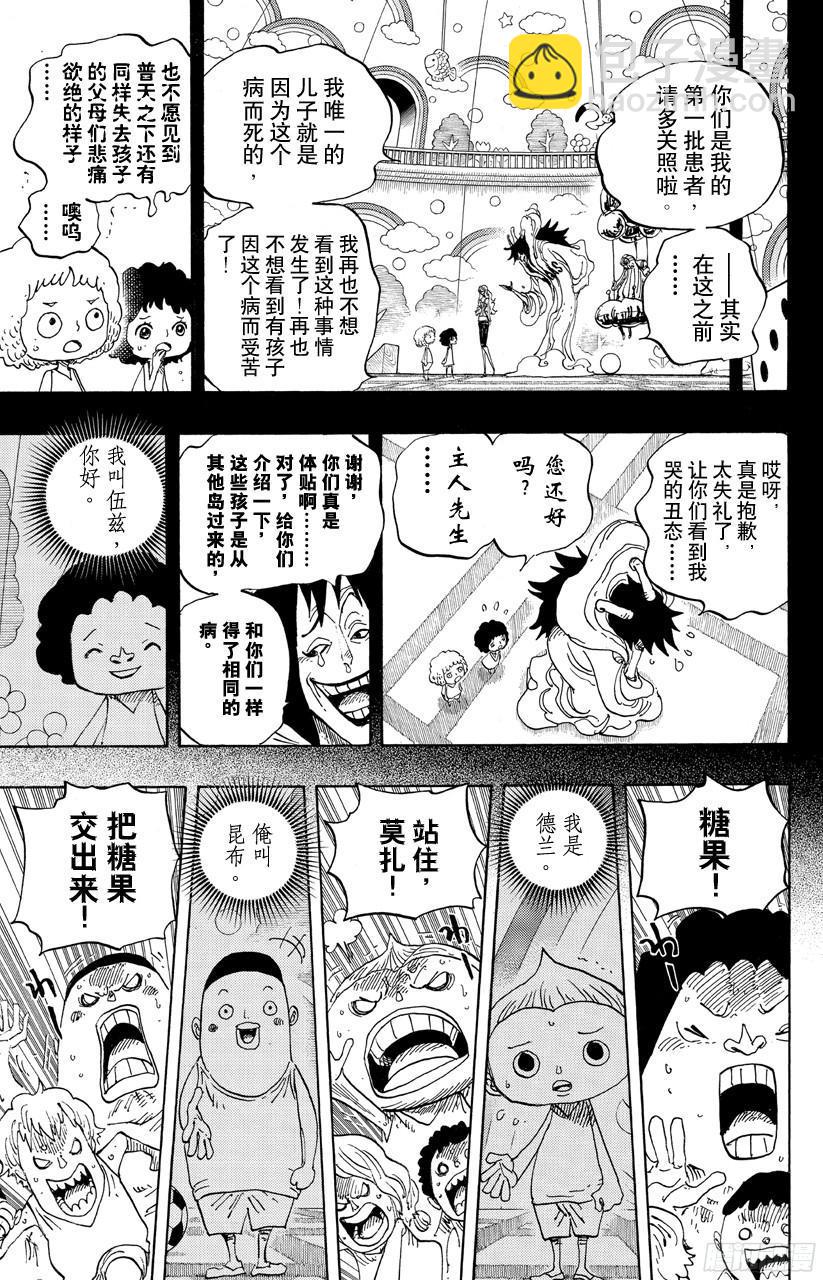 🍹航海王 第686话 饼干房内的雪女 第5页
