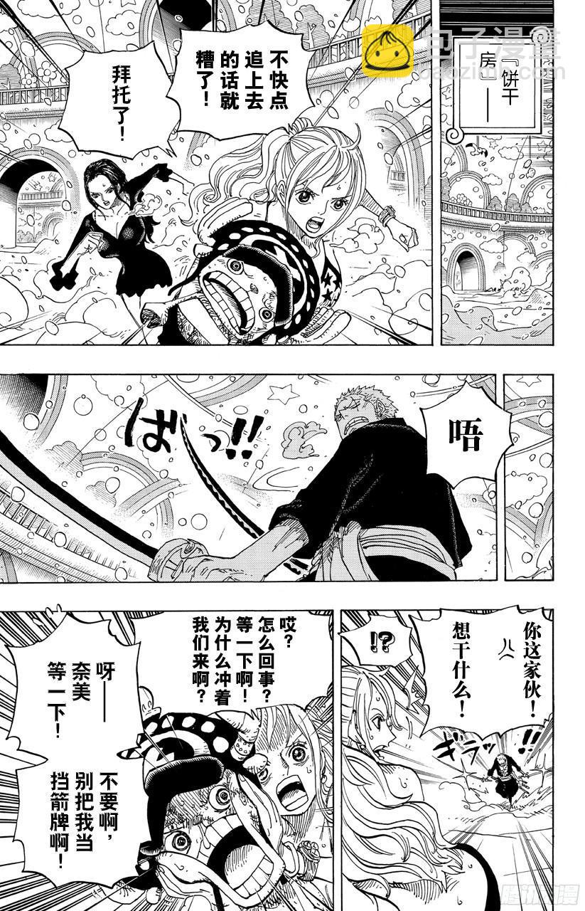 🍹航海王 第686话 饼干房内的雪女 第7页