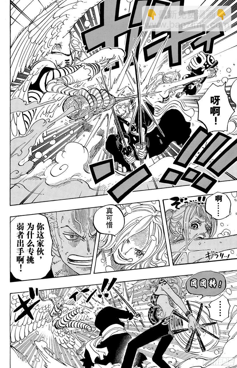 🍹航海王 第686话 饼干房内的雪女 第8页