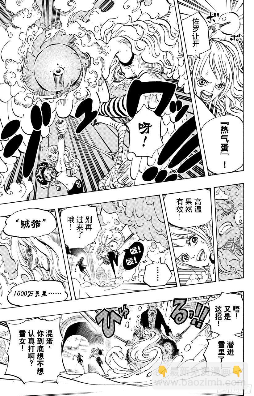 🍹航海王 第686话 饼干房内的雪女 第9页