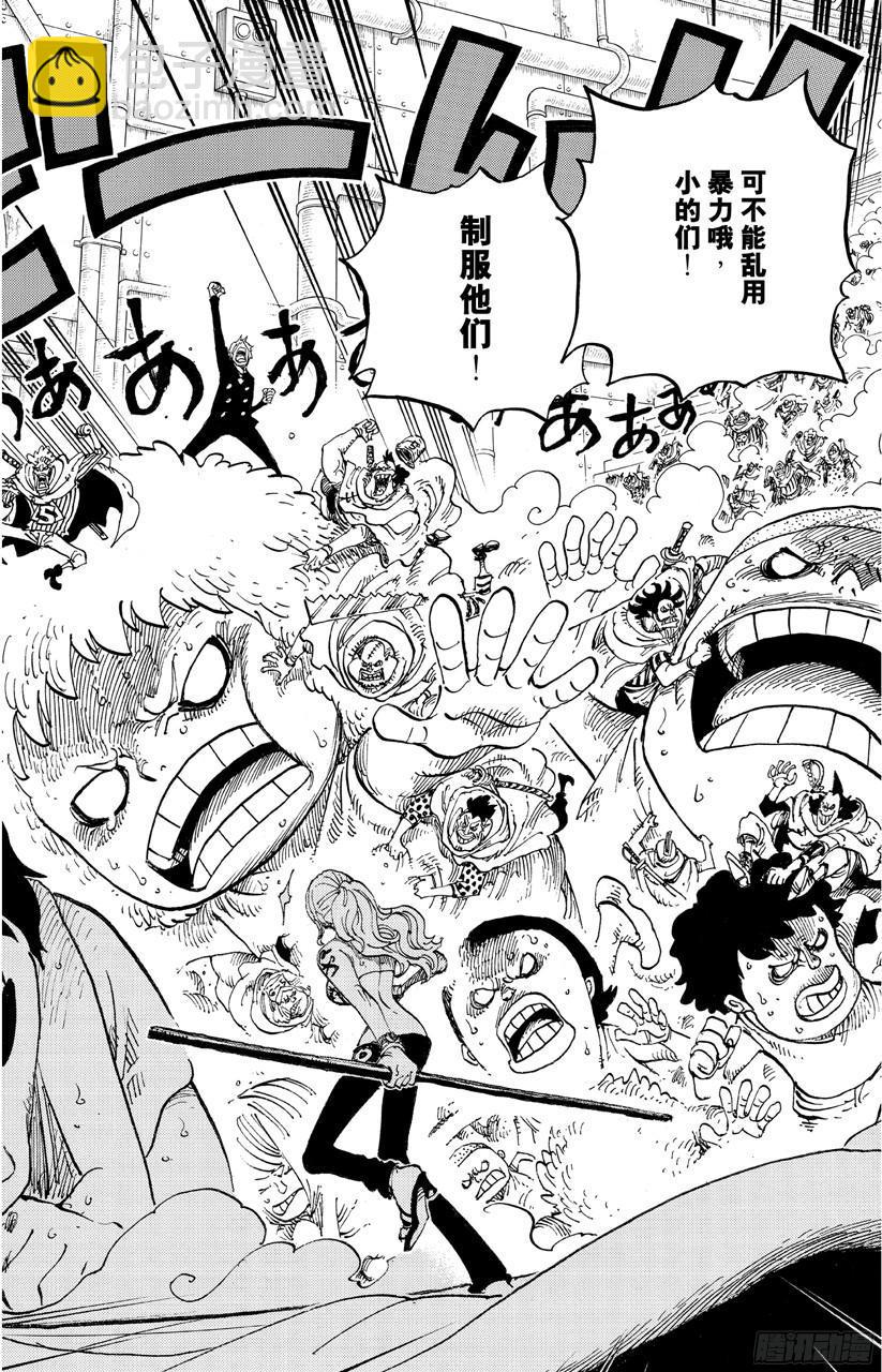 🍹航海王 第688话 莫扎 第16页