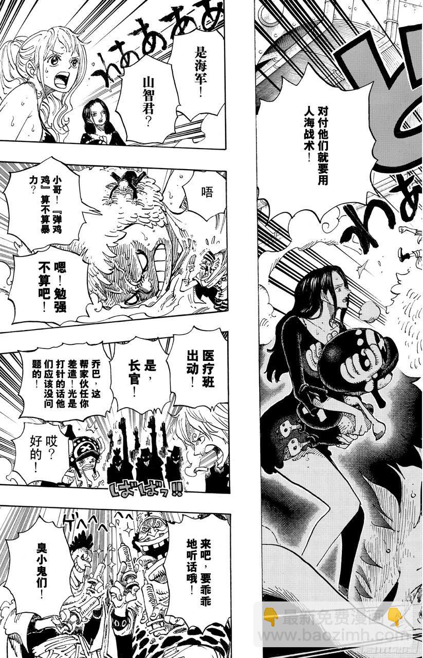 🍹航海王 第688话 莫扎 第17页
