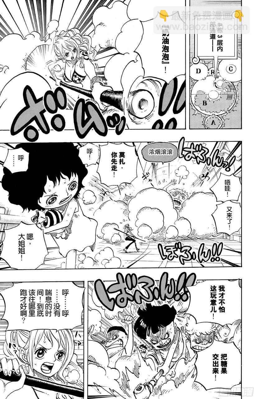 🍹航海王 第688话 莫扎 第3页