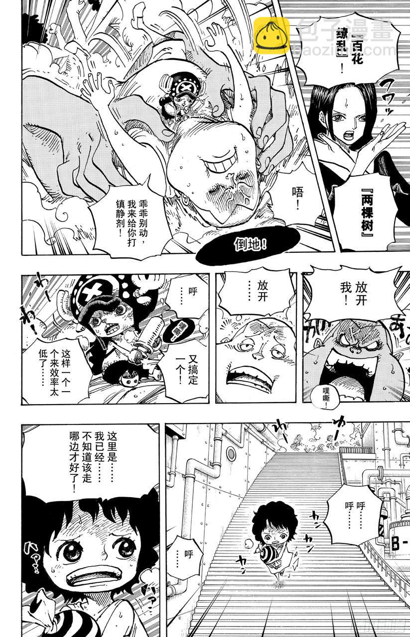 🍹航海王 第688话 莫扎 第4页