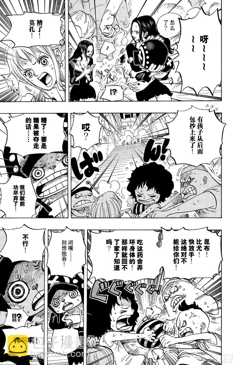 🍹航海王 第688话 莫扎 第5页