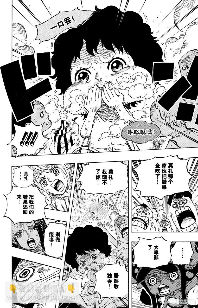 🍹航海王 第688话 莫扎 第6页