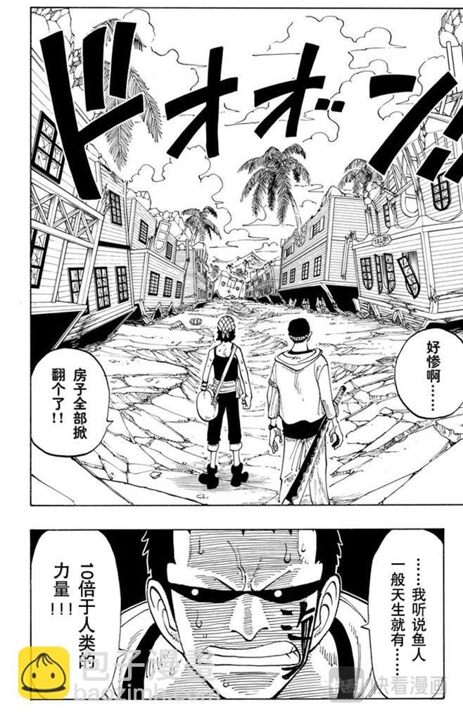 🍹航海王 第70话 撒谎布大冒险 第10页