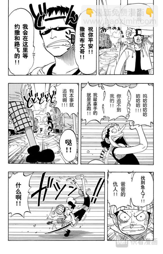 🍹航海王 第70话 撒谎布大冒险 第12页