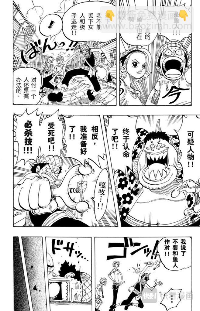 🍹航海王 第70话 撒谎布大冒险 第14页