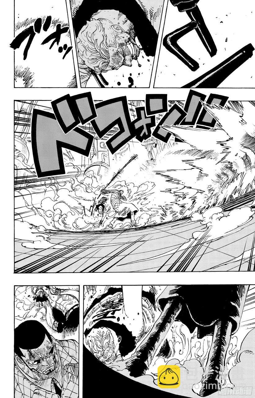 🍹航海王 第690话 SAD 第10页