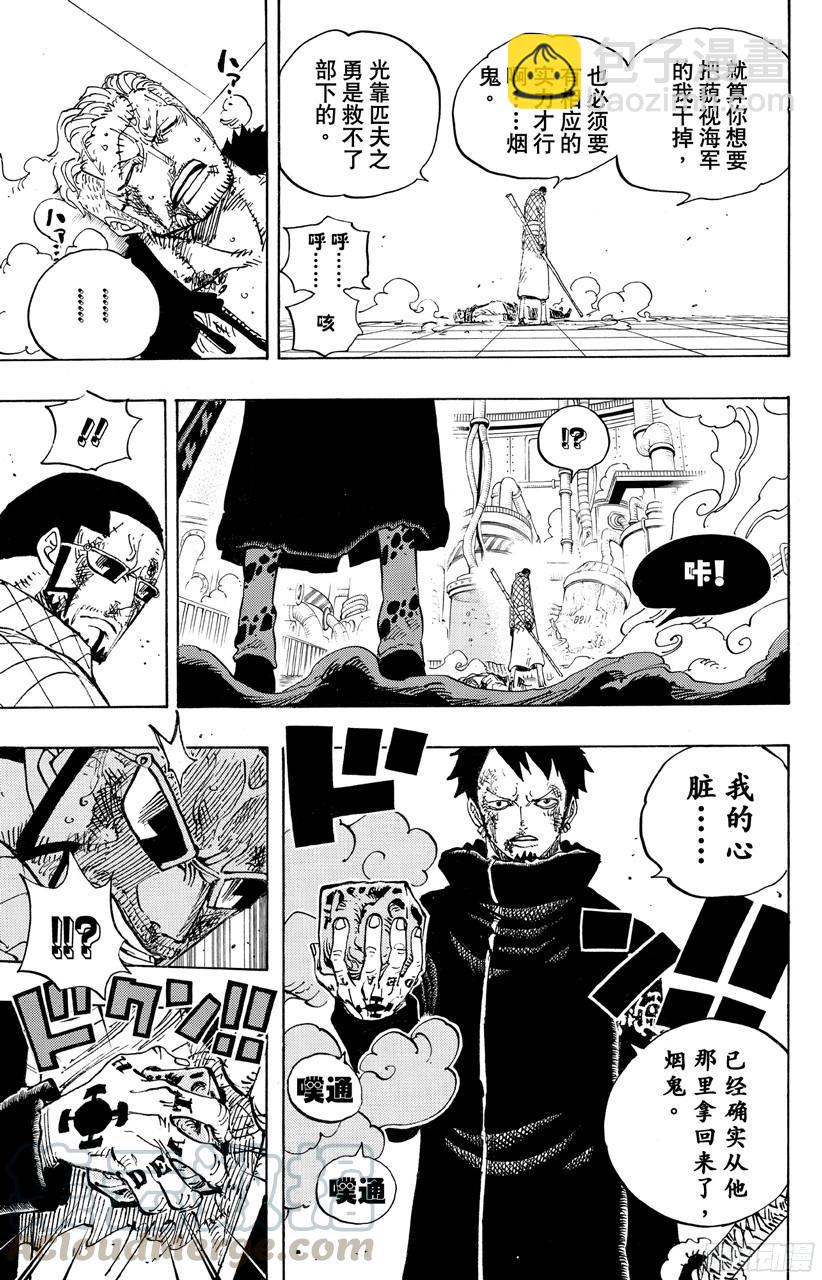 🍹航海王 第690话 SAD 第11页