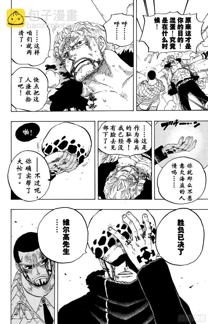 🍹航海王 第690话 SAD 第12页