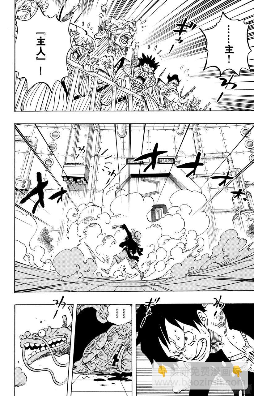 🍹航海王 第690话 SAD 第2页
