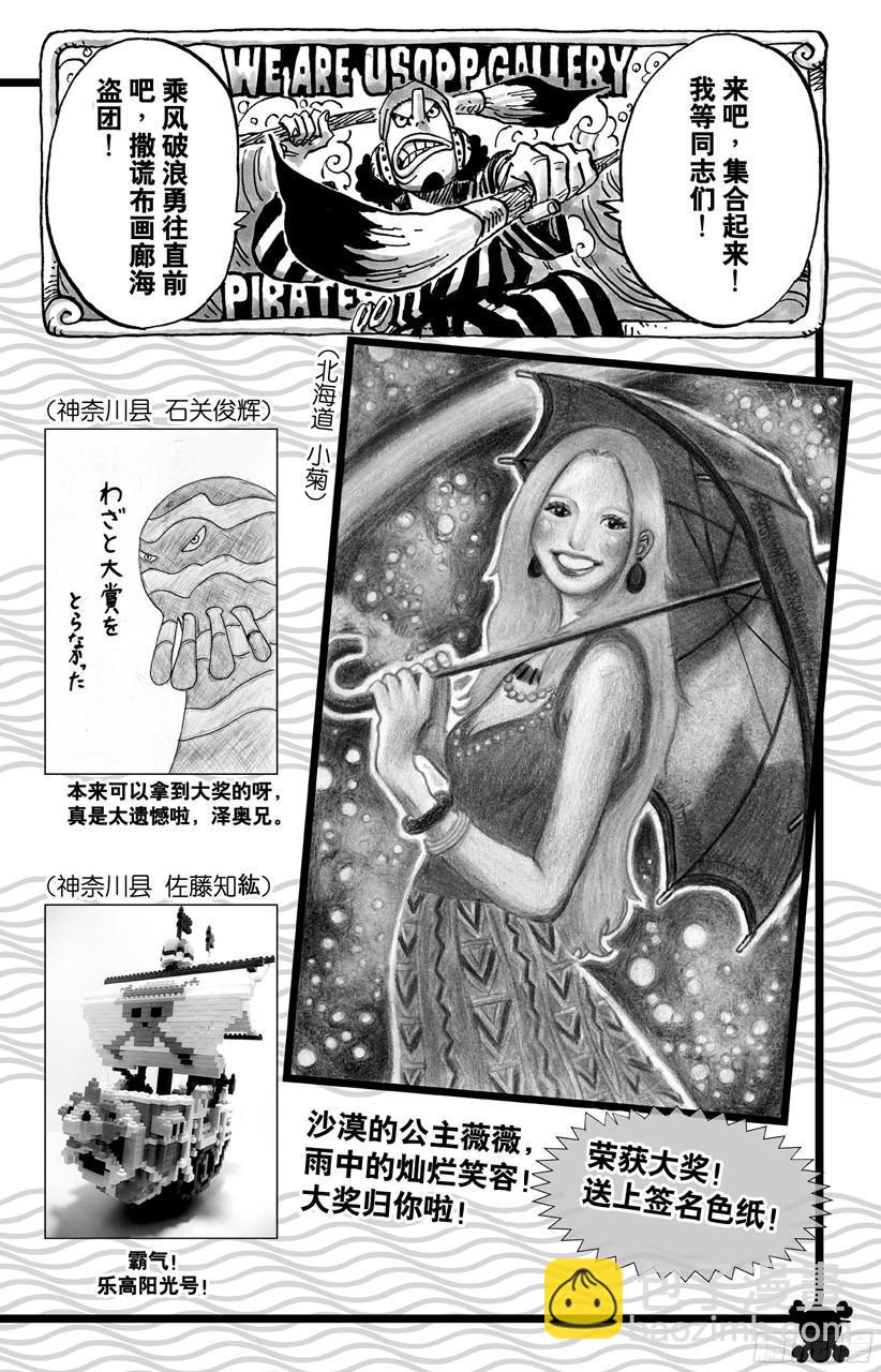 🍹航海王 第690话 SAD 第20页