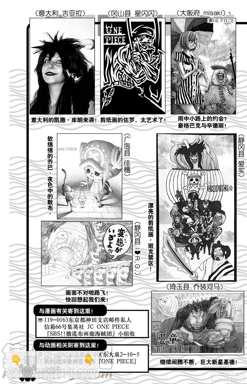🍹航海王 第690话 SAD 第21页