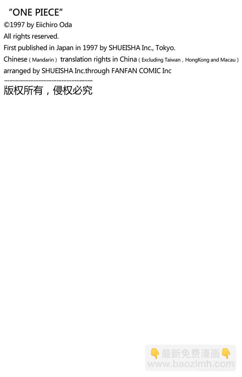 🍹航海王 第690话 SAD 第22页