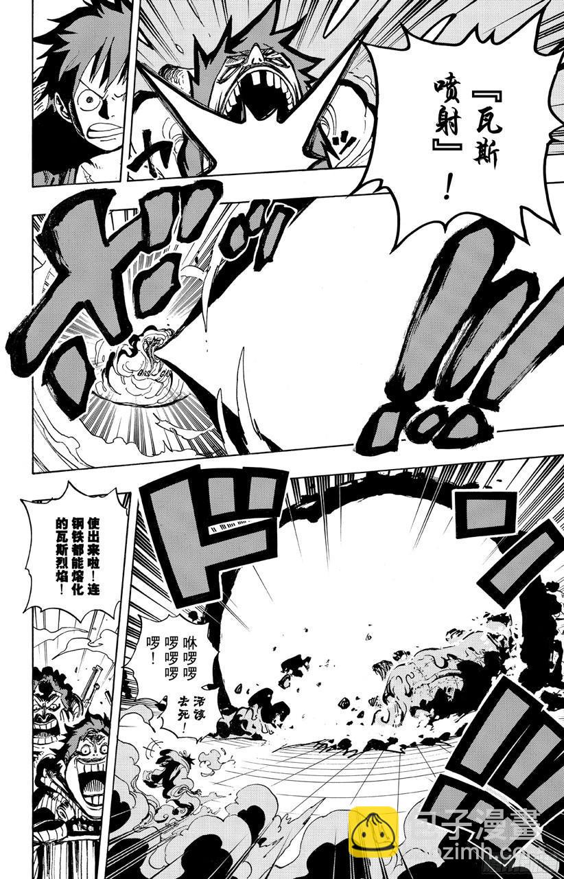 🍹航海王 第690话 SAD 第4页
