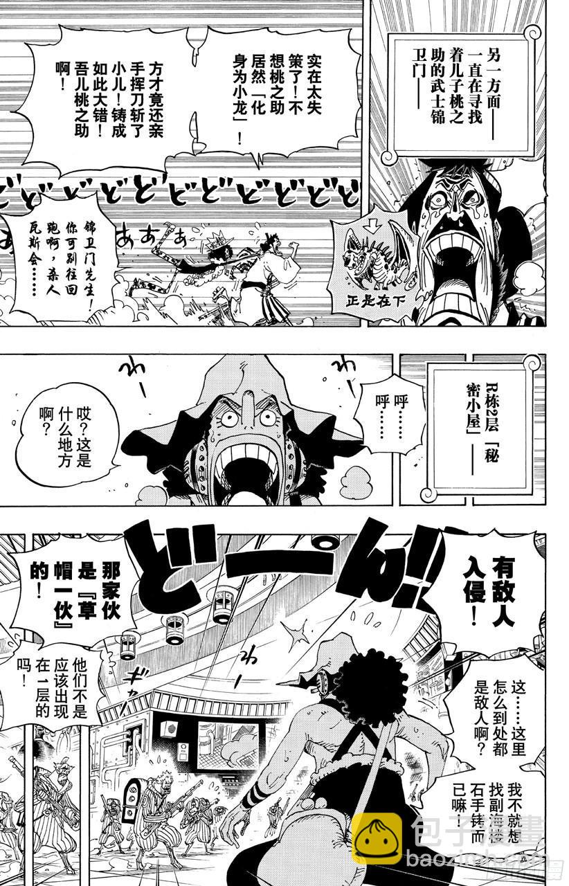 🍹航海王 第690话 SAD 第7页
