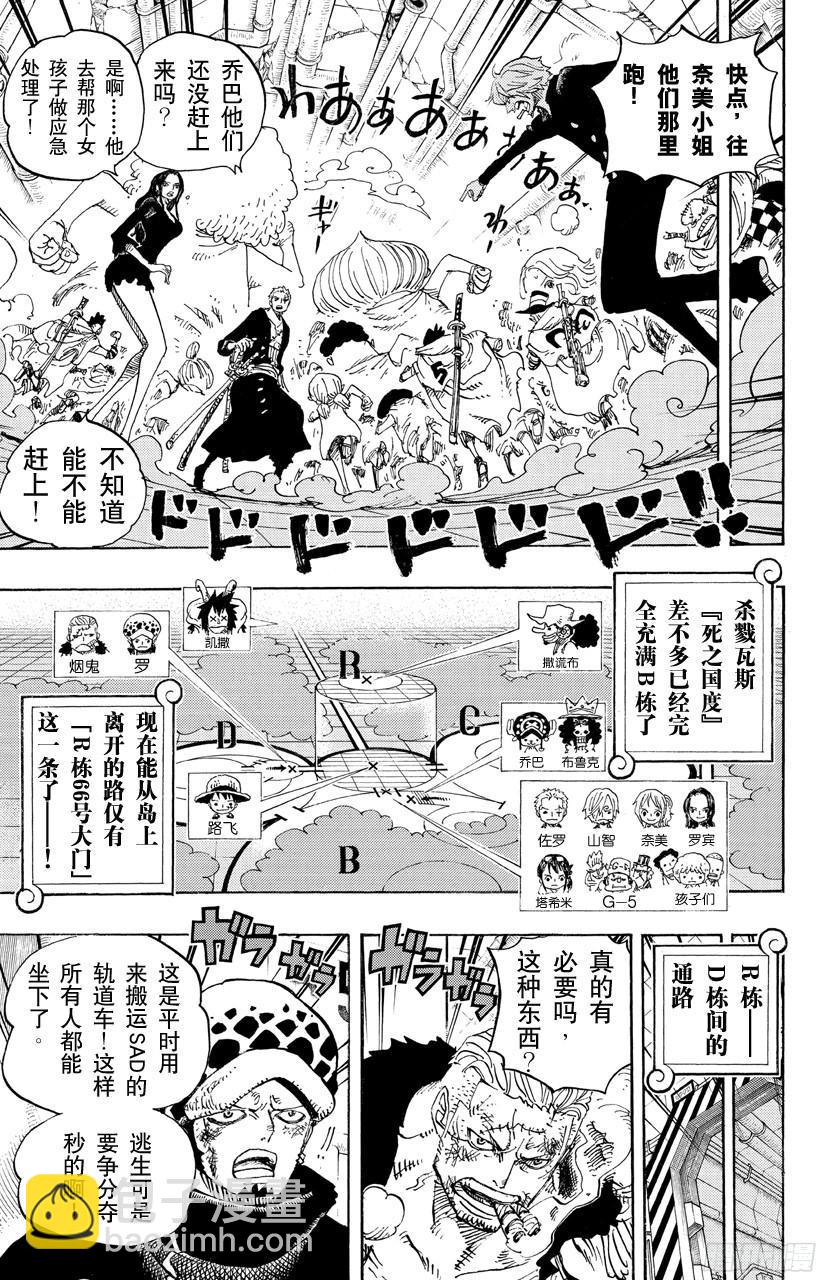 🍹航海王 第692话 从德莱斯罗兹而来的刺客 第12页