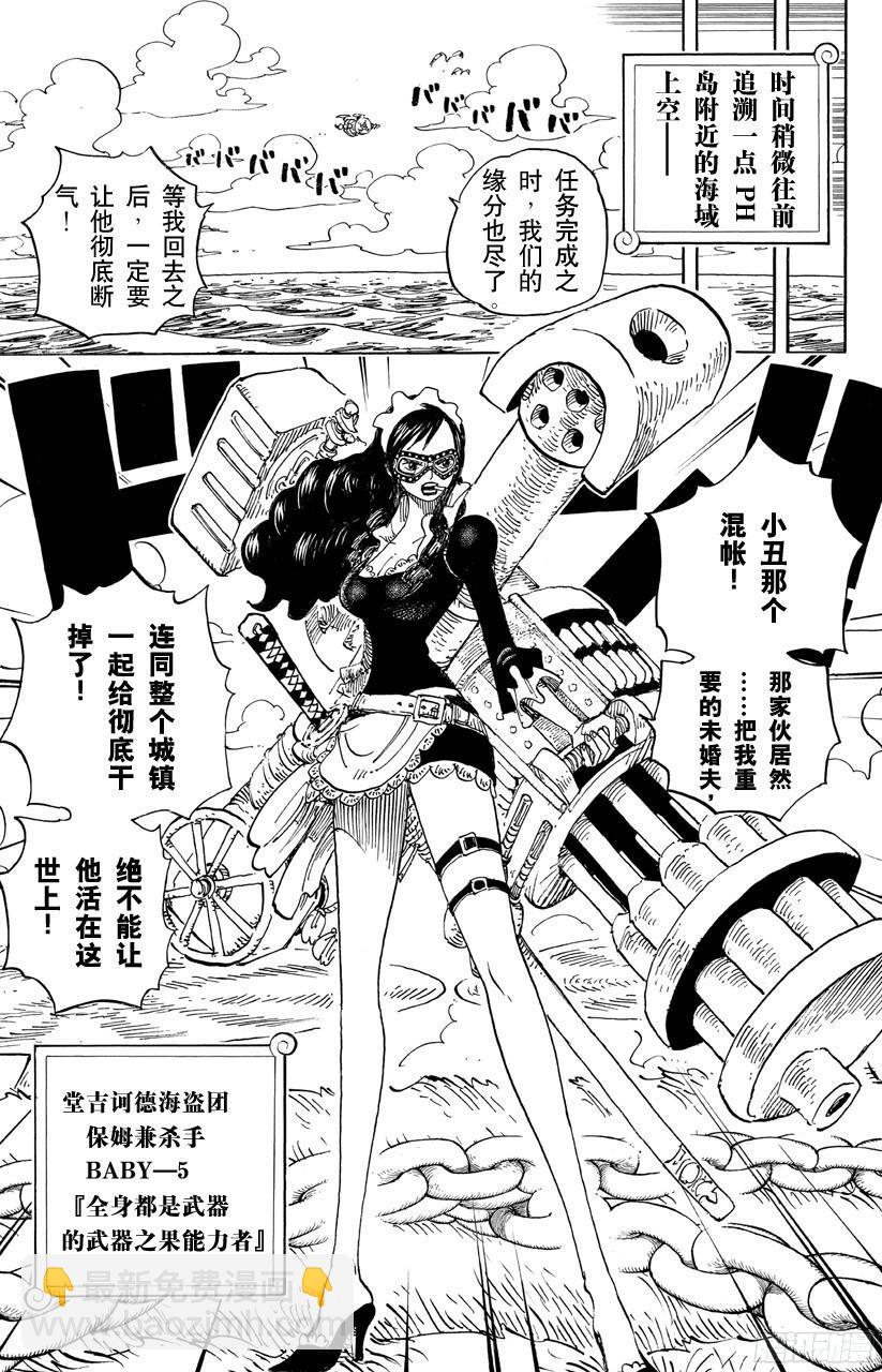 🍹航海王 第692话 从德莱斯罗兹而来的刺客 第14页