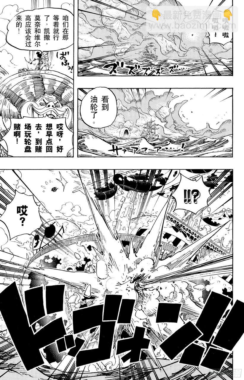 🍹航海王 第692话 从德莱斯罗兹而来的刺客 第18页