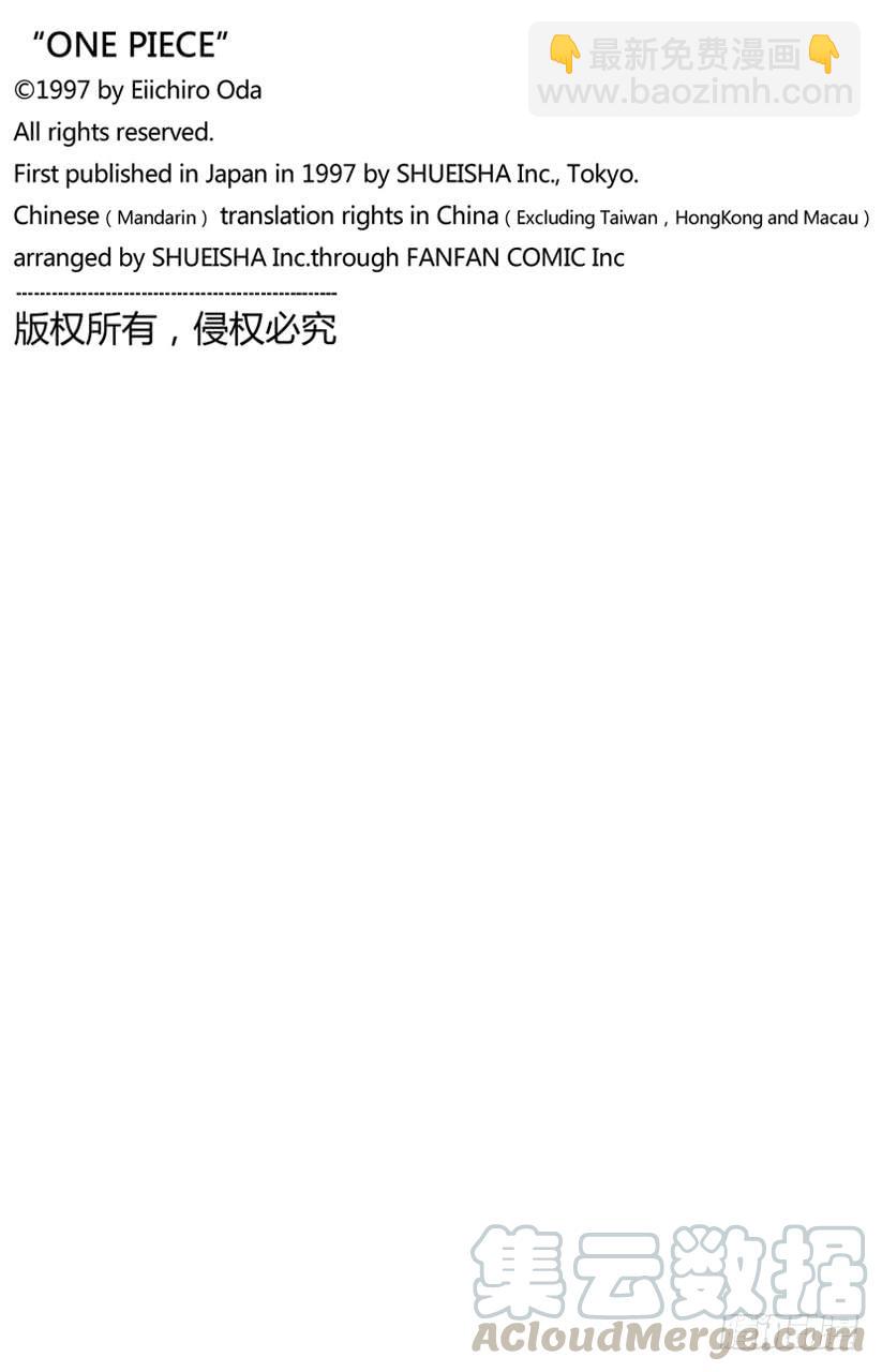 🍹航海王 第692话 从德莱斯罗兹而来的刺客 第21页