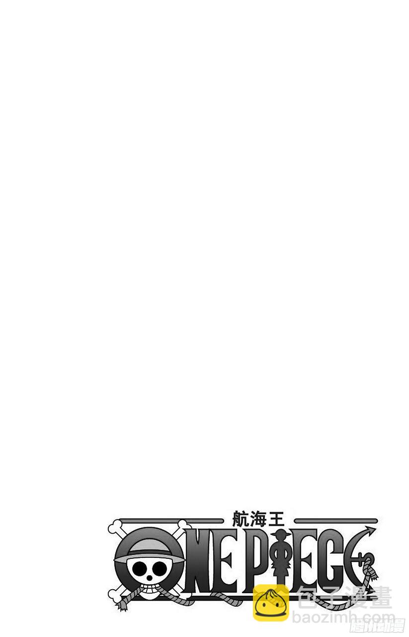 🍹航海王 第692话 从德莱斯罗兹而来的刺客 第3页