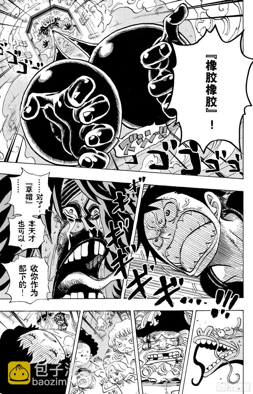 🍹航海王 第692话 从德莱斯罗兹而来的刺客 第4页